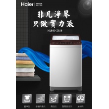 Haier/海爾 XQB80-Z928全自動(dòng)波輪洗衣機(jī)8公斤家用預(yù)約 桶自潔