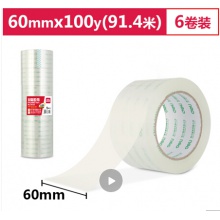 得力(deli)高品質高透明封箱膠帶打包膠帶 60mm100y50um(91.4m卷) 6卷筒 辦公用品 30325