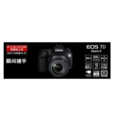 佳能7DMarkⅡ單反套機（EF-S 18-135mmf/3.5-5.6 IS USM鏡