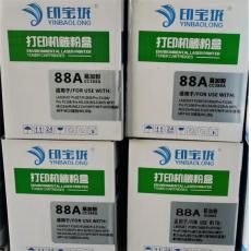 惠普388A易加粉硒鼓