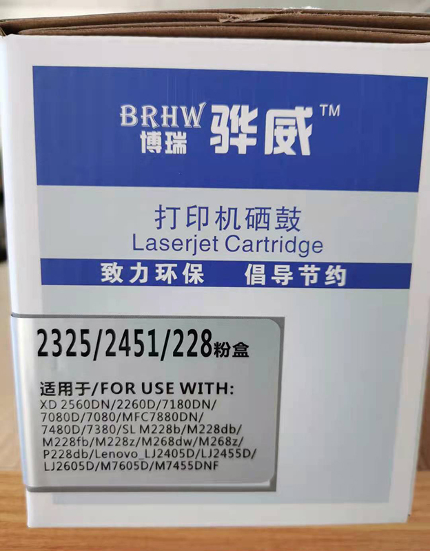 聯(lián)想兄弟2451粉盒