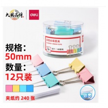 彩色長尾票夾 1#