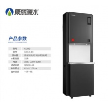 康麗源水直飲水機