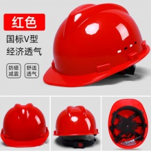 國產(chǎn) 安全帽 普通紅黃藍白 1*40