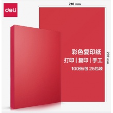 得力（deli）A4深紅色復(fù)印紙 彩色打印紙 100張/包 7757 包